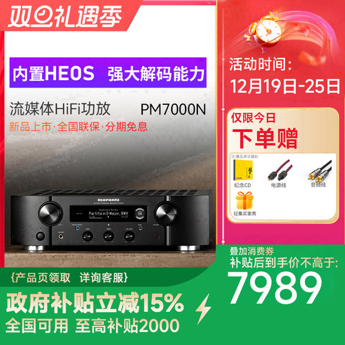 马兰士hifi功放2声道家用功放