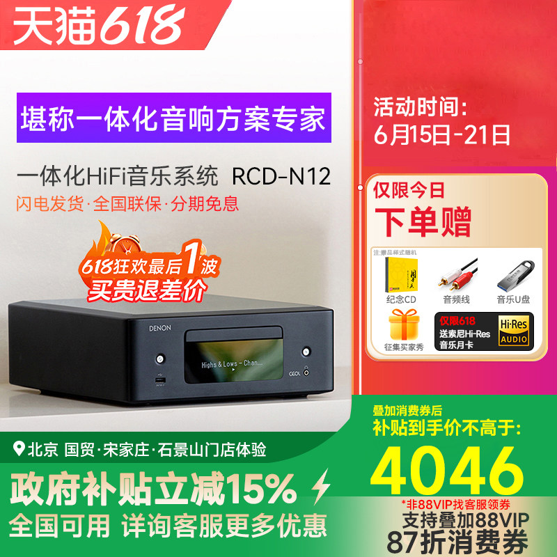 天龙RCD-N12+SCM41台式组合音响家用cd功放一体机hifi套装蓝牙网