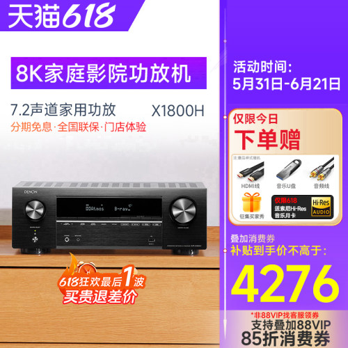 DENON/天龙AV影院家用7.2功放机