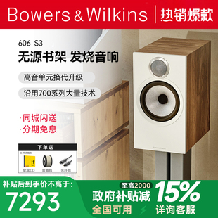 B＆W宝华韦健606 S3音箱书架无源音响发烧HIFI桌面对箱家用hifi