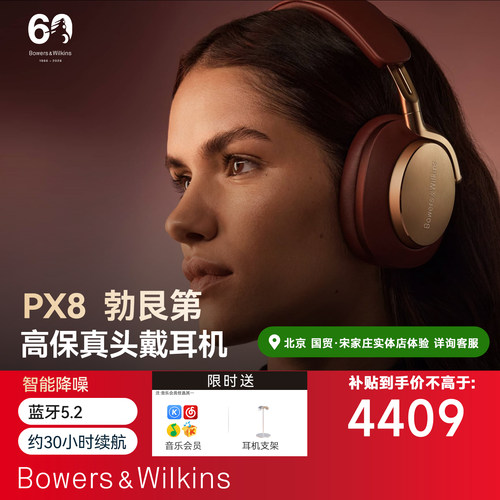 宝华韦健蓝牙高保真头戴式降噪