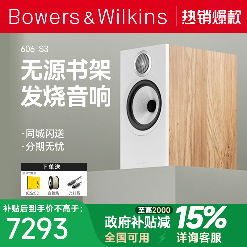 宝华韦健hifi音响无源