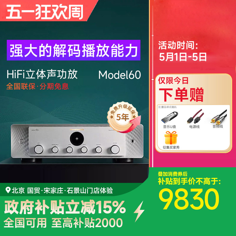 Marantz/马兰士日本进口Model60家用hifi功放发烧数字大功率