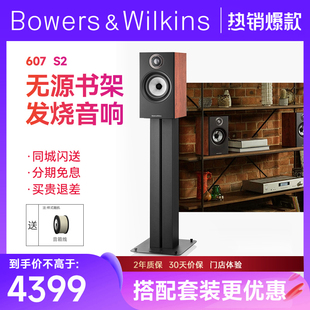 马兰士cr612套装 B＆W宝华韦健607 S2音箱发烧hifi音响无源书架箱