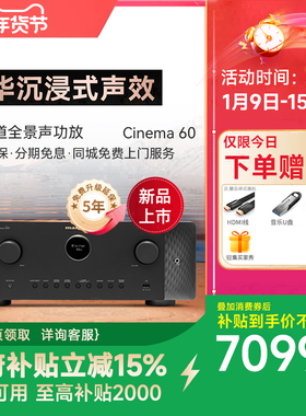 Marantz/马兰士Cinema60 7.2声道8K杜比全景声家庭影院AV功放