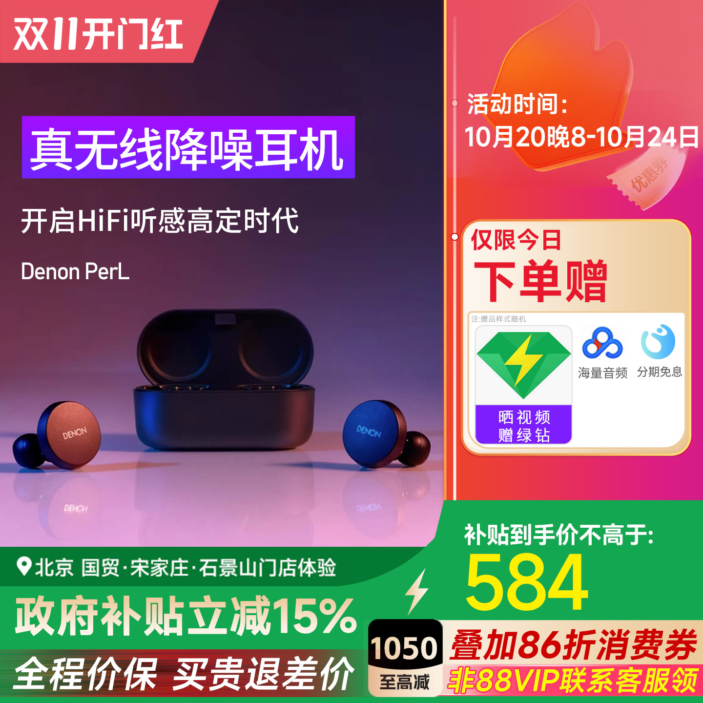 天龙Denon PerL真无线降噪耳机运动蓝牙入耳式耳机长续航