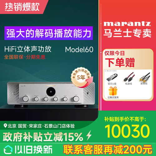 马兰士hifi功放2.1220V大功率