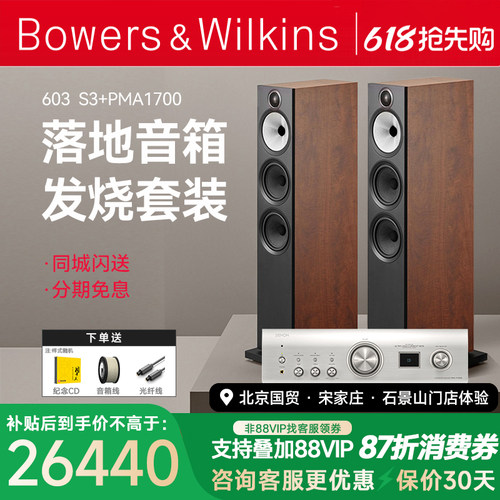 宝华韦健hifi套装HiFi音响