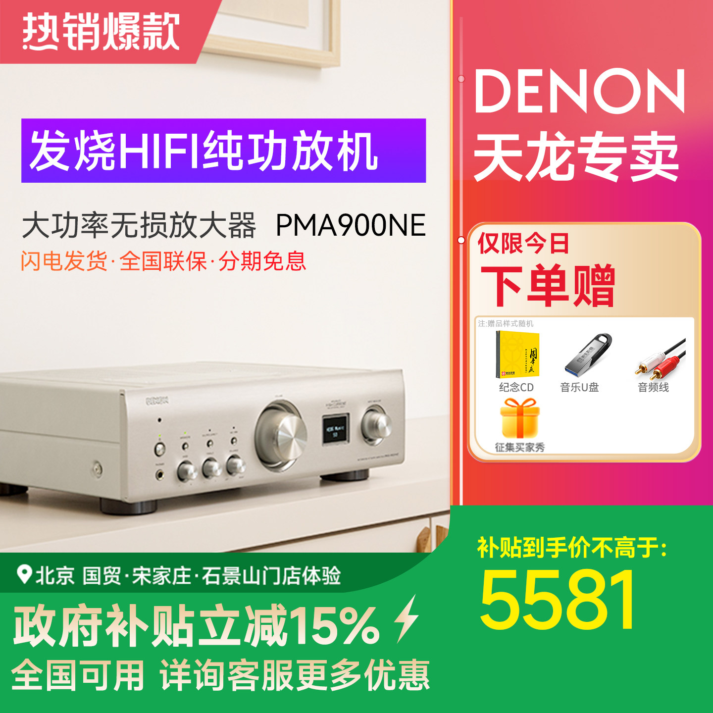 Denon/天龙 PMA-900NE 发烧HIFI纯功放机音响 大功率无损放大器