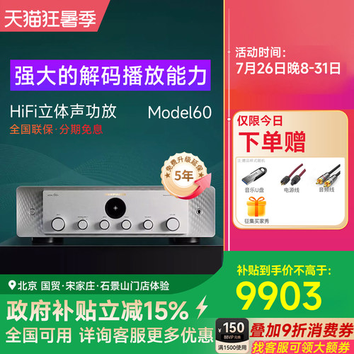 马兰士hifi功放2.1220V大功率