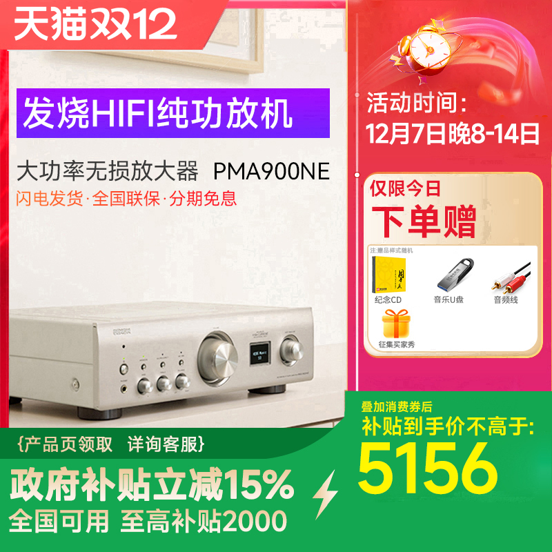 denon天龙发烧hifi无损功放机