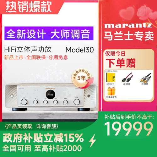 Marantz家用hifi发烧数字功放