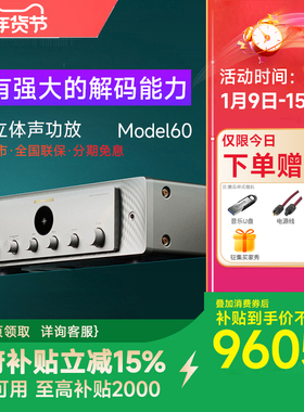 Marantz/马兰士MODEL60 功放机家用hifi功放发烧数字大功率