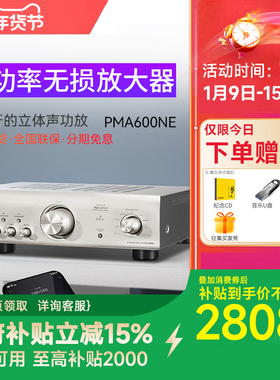 Denon/天龙DCD-600/PMA-600 发烧hifi功放机cd机大功率专业蓝牙