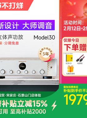 Marantz/马兰士 Model 30 家用HiFi功放机发烧数字大功率功放