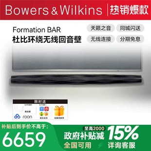 B＆W宝华韦健Formation Bar无线杜比环绕回音壁影院客厅电视音箱