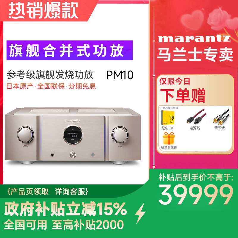 Marantzhifi发烧级日本功放机
