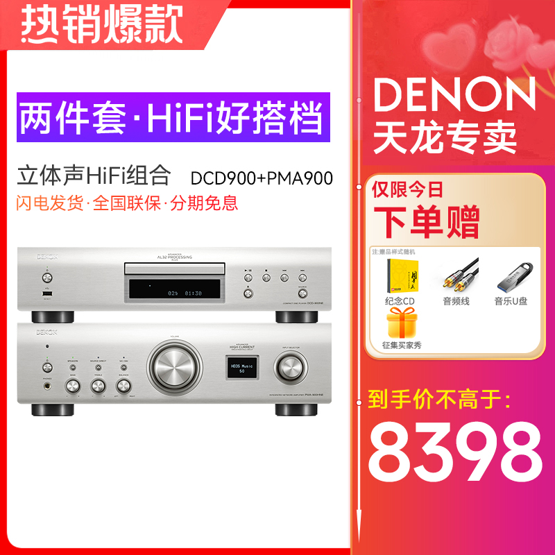 hifi音响denon天龙套装客厅