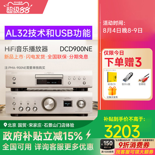 Denon/天龙发烧CD机播放器