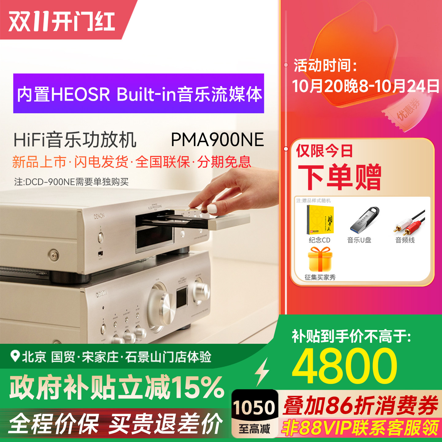 Denon/天龙 PMA-900NE发烧HIFI纯功放机音响放大器