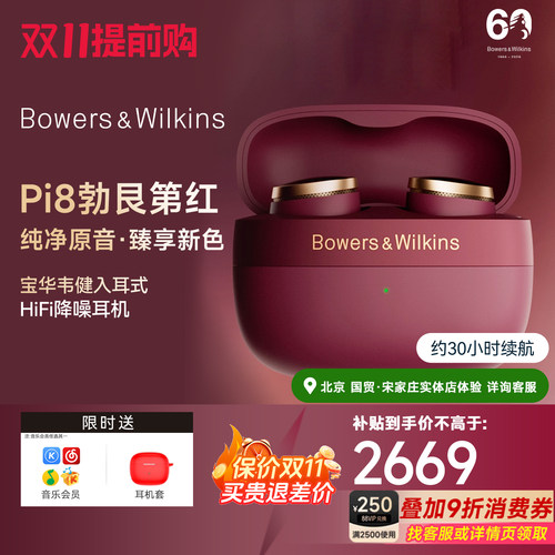 hifi智能降噪耳机无线宝华韦健