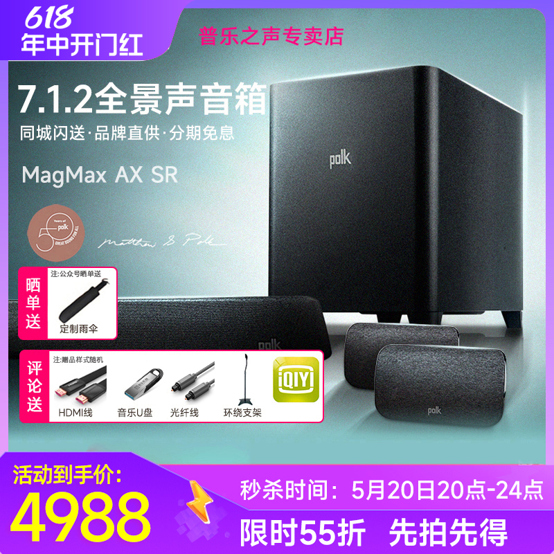 Polk/普乐之声 MagMax AX SR 7.1.2全景声家庭影院音箱回音壁音响 影音电器 回音壁音响 原图主图