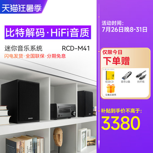 台式音箱组合音响天龙迷你组合