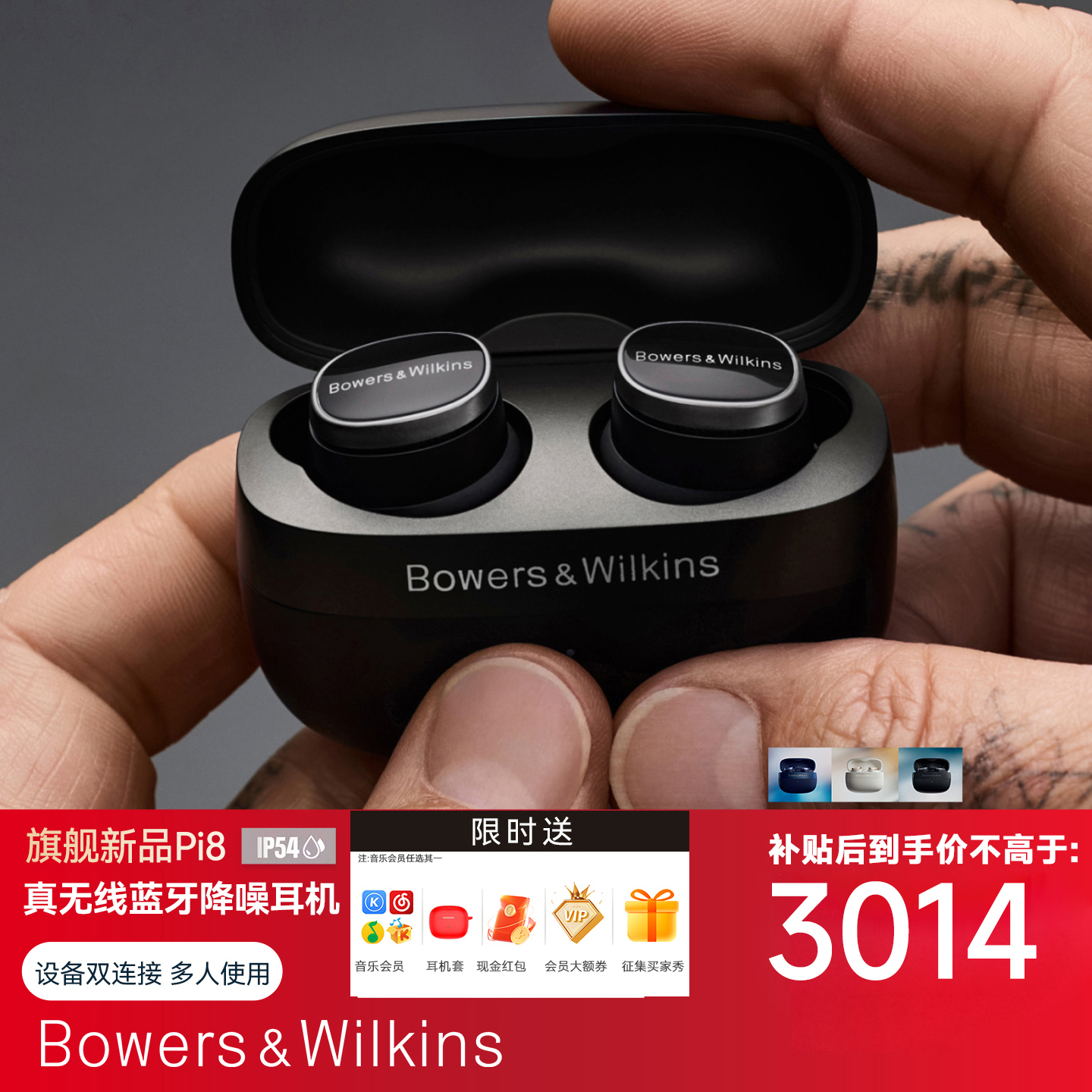 宝华韦健真无线蓝牙降噪耳机Pi8