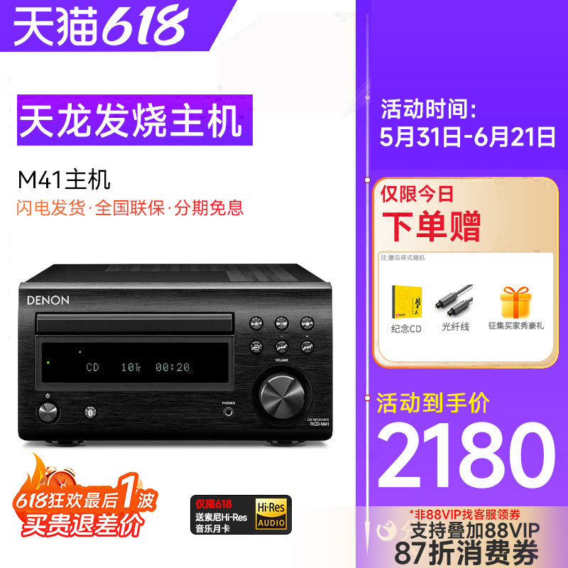Denon天龙RCD-M41主机+SC-N10音箱/宝华韦健607音响组合hifi套装