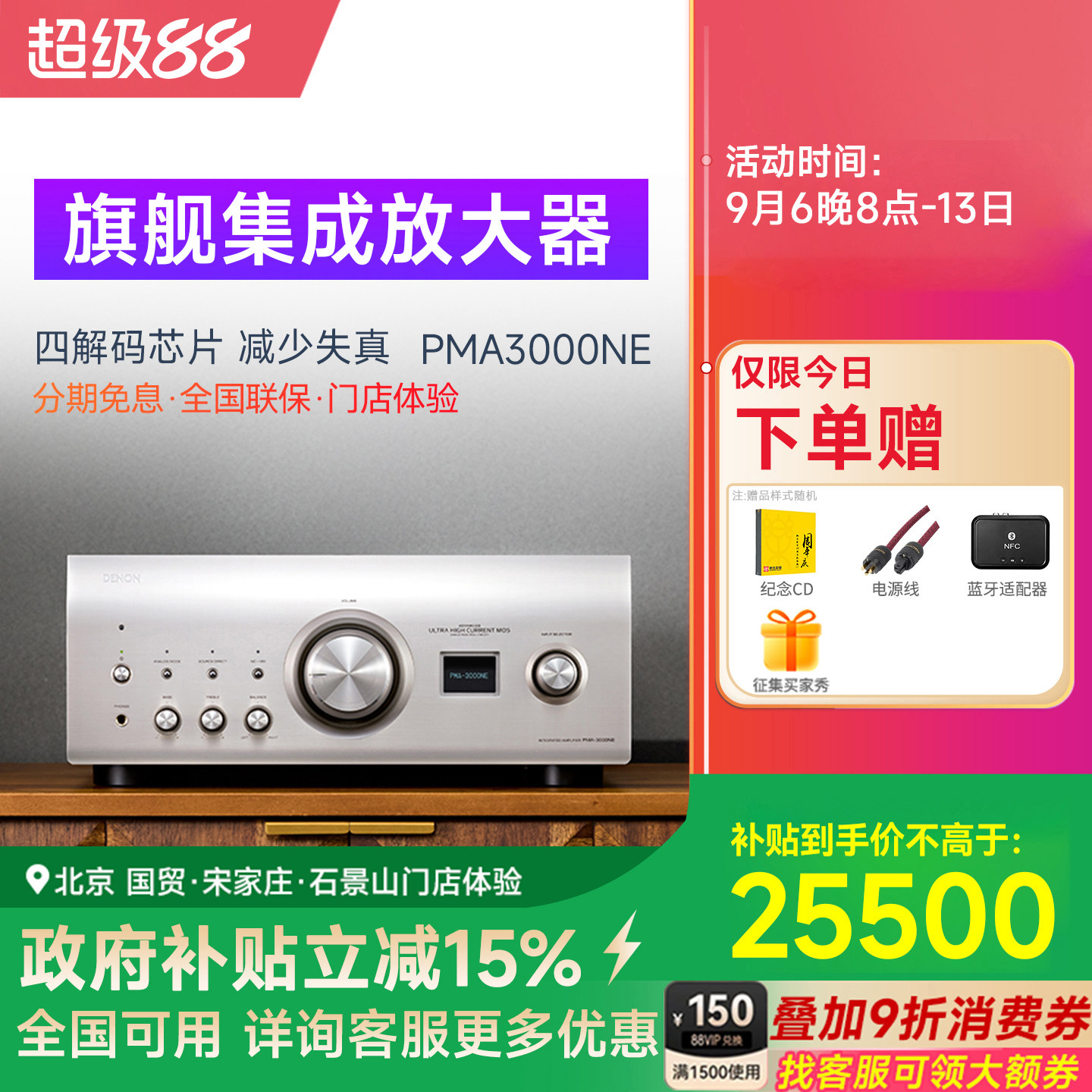 Denon/天龙PMA-3000NE HIFI功放机大功率集成放大器
