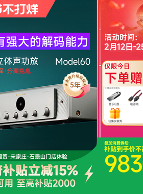 Marantz/马兰士MODEL60 功放机家用hifi功放发烧数字大功率