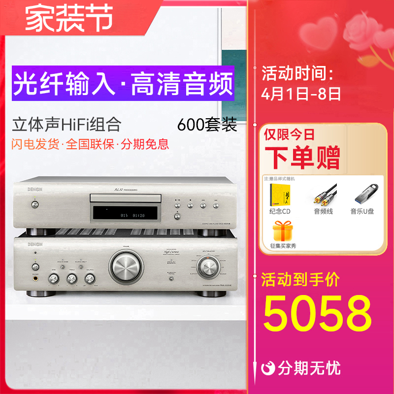 Denon/天龙HiFi书架音箱220V套装