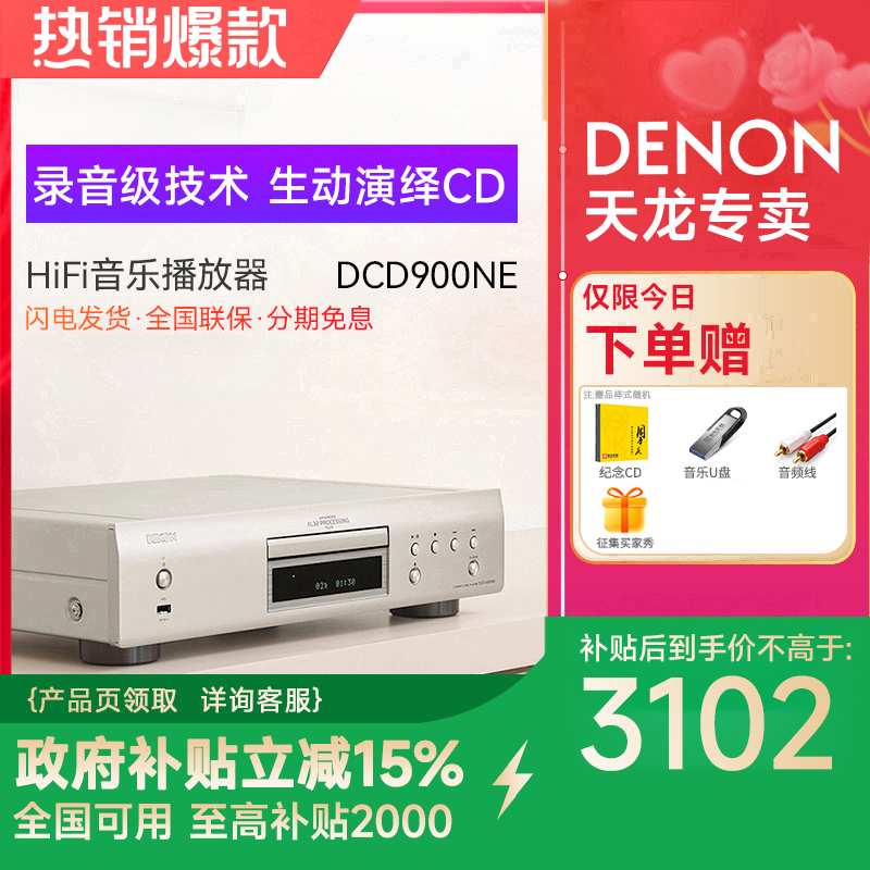 天龙家用发烧级专业碟机播放器