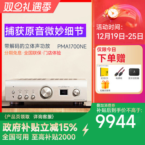 合并式天龙hifi立体声220V功放