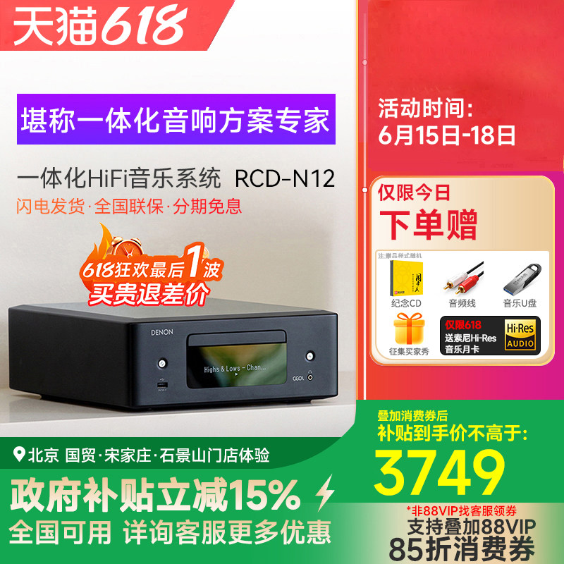 天龙RCD-N12+SCM41台式组合音响家用cd功放一体机hifi套装蓝牙网