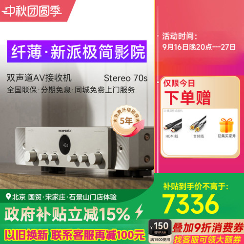 马兰士HIFI功放220V环绕立体声