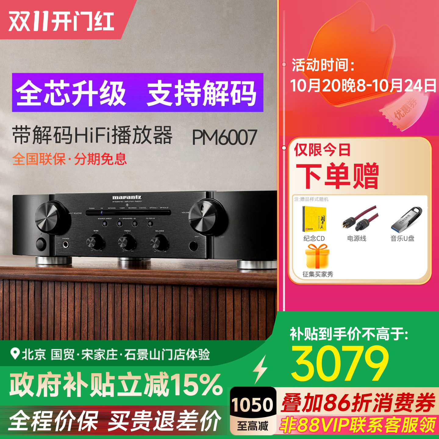 Marantz/马兰士PM6007家用hifi功放机专业大功率发烧无损音质功放