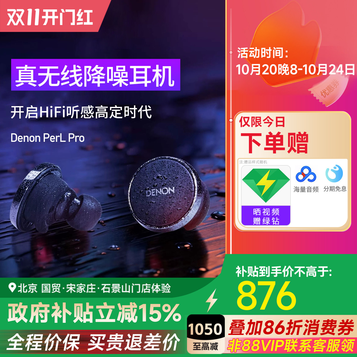 天龙Denon PerL Pro真无线降噪耳机HIFI蓝牙5.3入耳式耳机