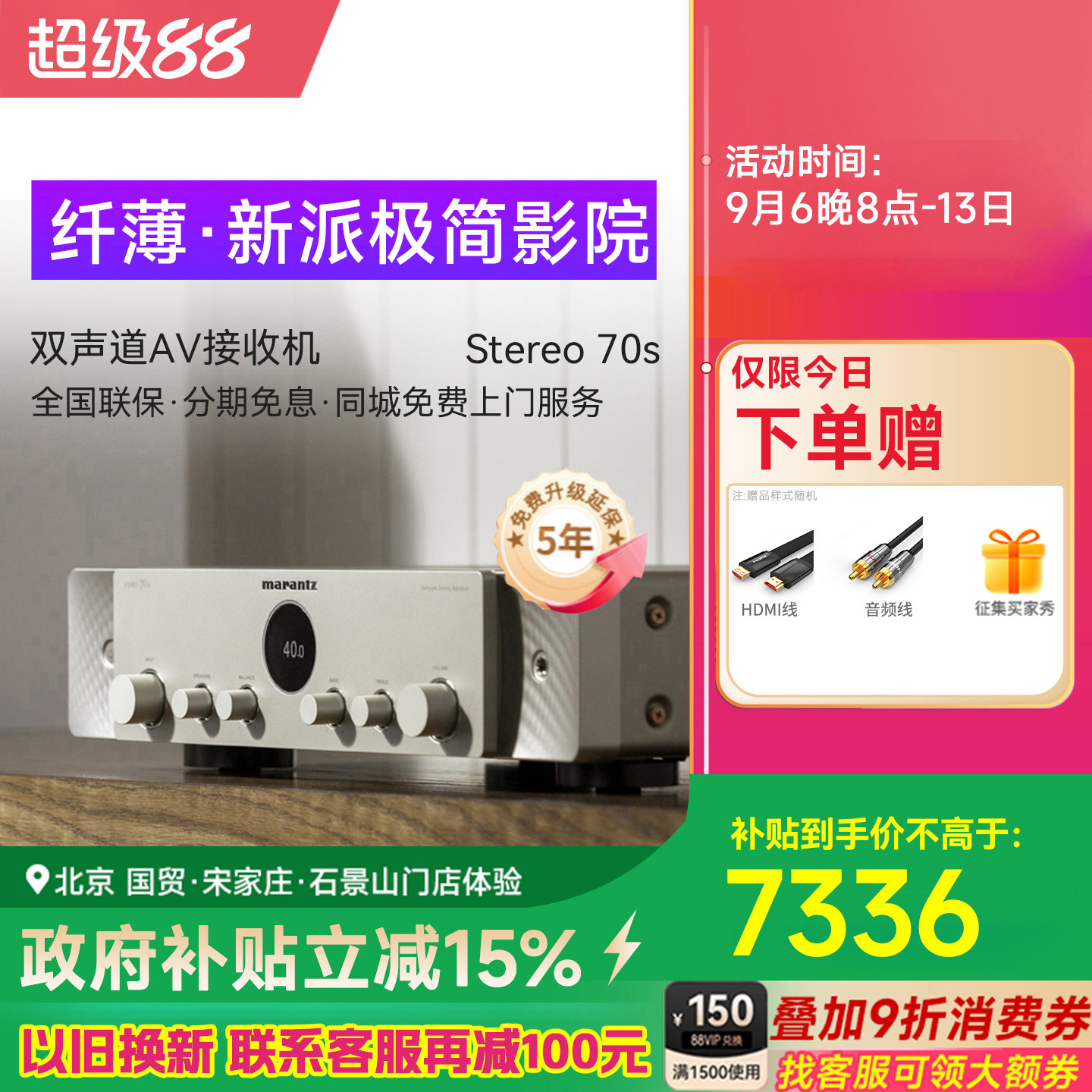 Marantz/马兰士Stereo 70s环绕立体声HIFI功放兼AV接收机
