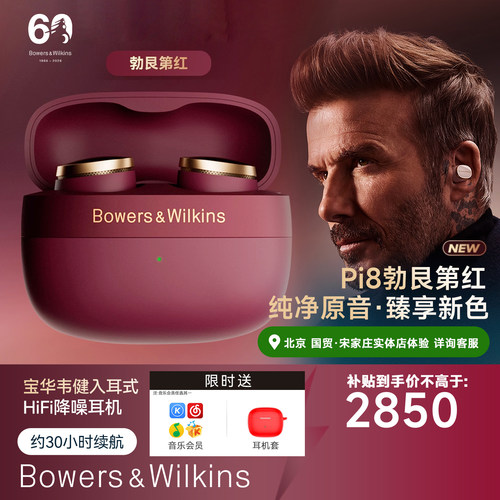 hifi智能降噪耳机无线宝华韦健