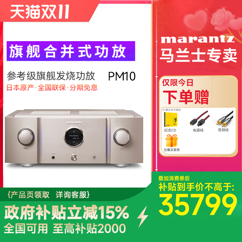 Marantzhifi发烧级日本功放机