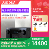 X4800H AVR 功放机影院9声道专业杜比全景声 天龙 DENON