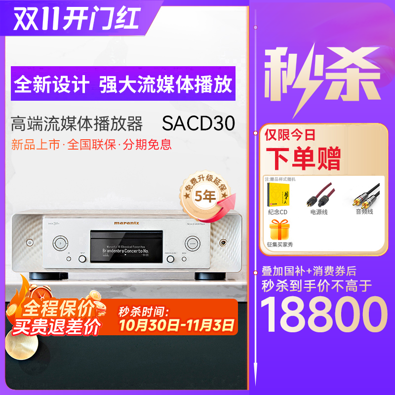 marantz马兰士无损音乐播放器