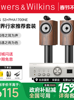 英国B＆W宝华韦健705 S3书架箱对箱天龙马兰士功放发烧HIFI套装