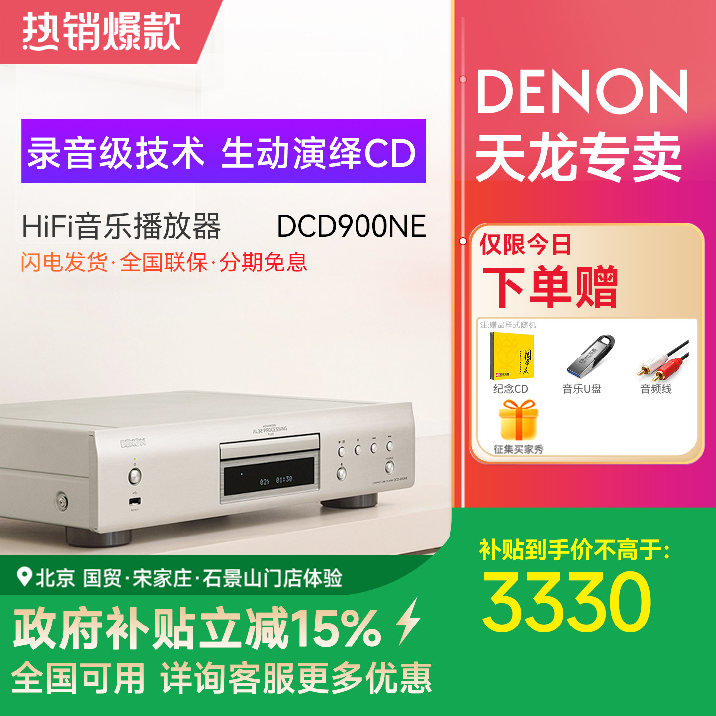 Denon/天龙 DCD-900NE CD机播放器家用hifi发烧级碟机DSD解码