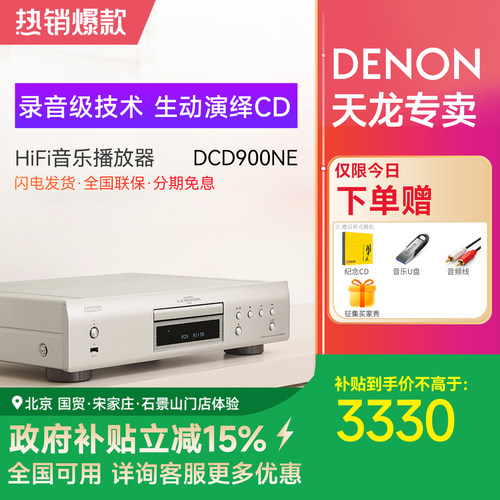 天龙家用发烧级专业碟机播放器