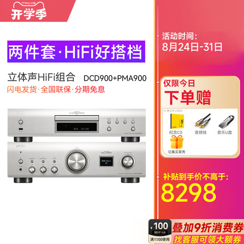 hifi音响denon天龙套装客厅