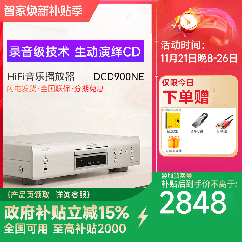 Denon/天龙 DCD-900NE CD机播放器家用hifi发烧级碟机DSD解码