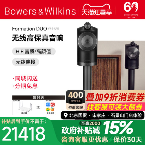 音箱宝华韦健发烧hifi无线蓝牙