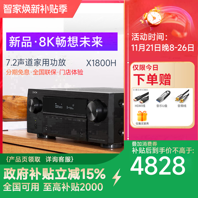 天龙AV接收机7.22208K高清功放